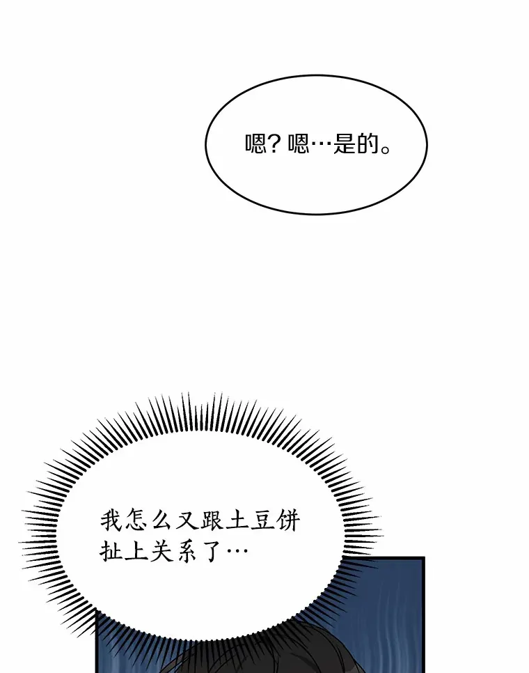 43.试探 第12页