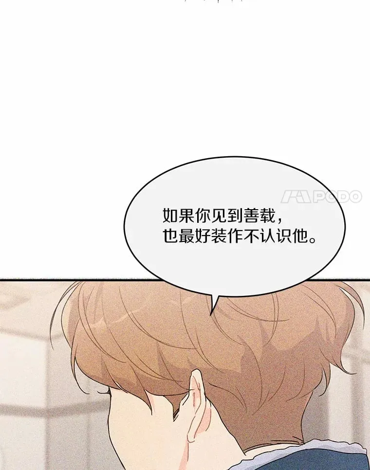 43.试探 第14页