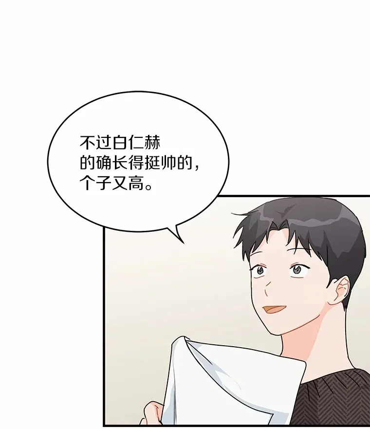 43.试探 第16页