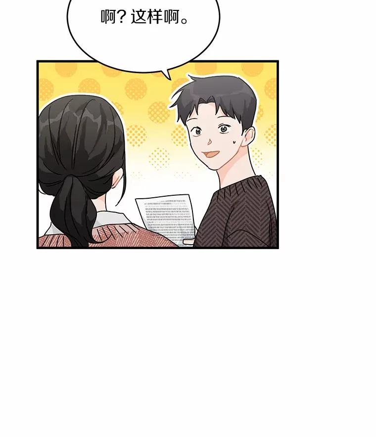 43.试探 第19页