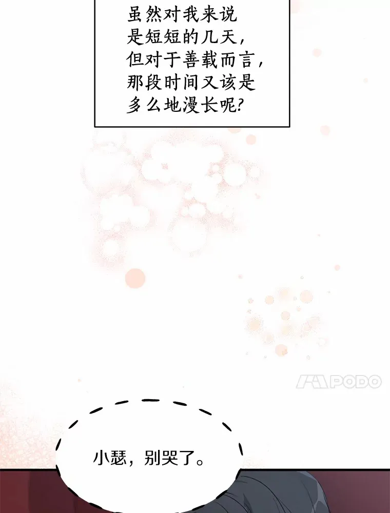 43.试探 第57页