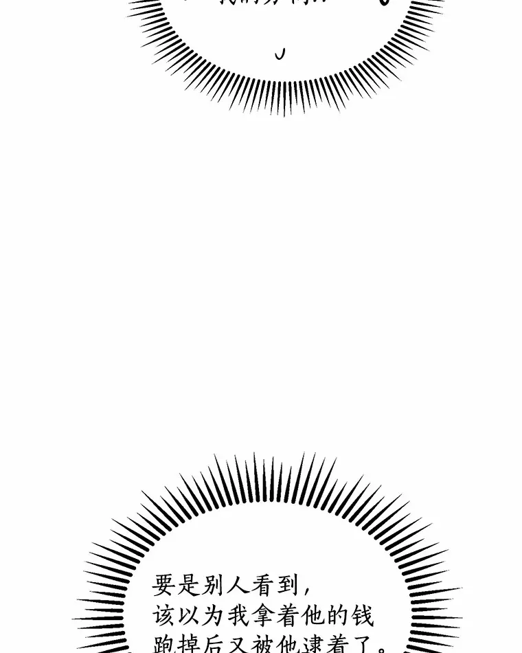 43.试探 第81页