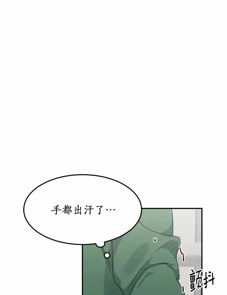 44.再次偶遇 第1页