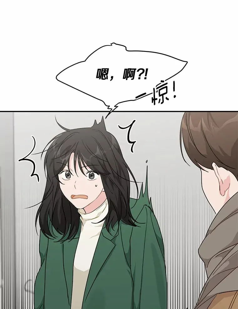 44.再次偶遇 第3页