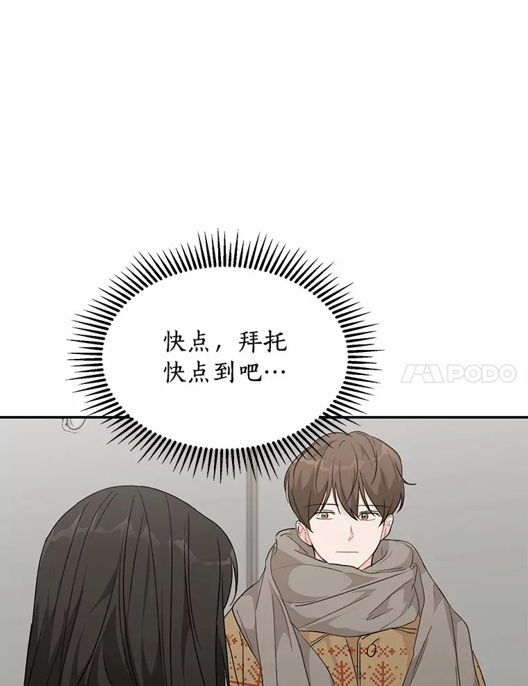 44.再次偶遇 第7页