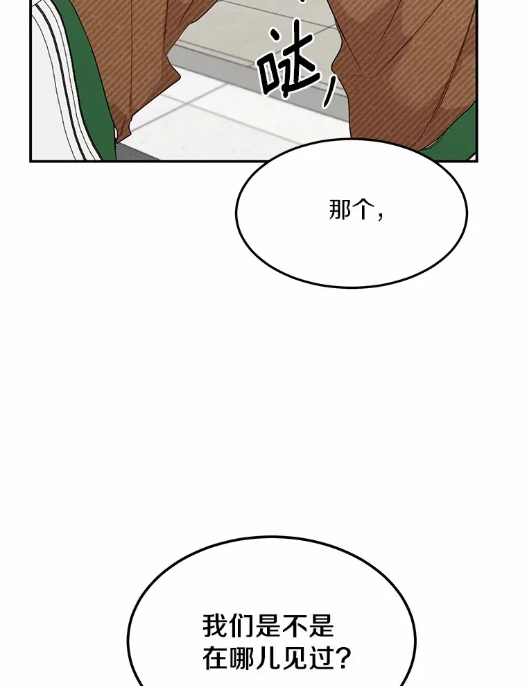 44.再次偶遇 第11页