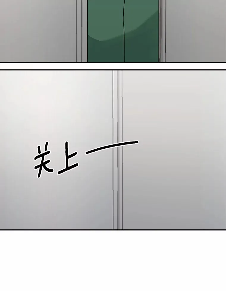 44.再次偶遇 第16页