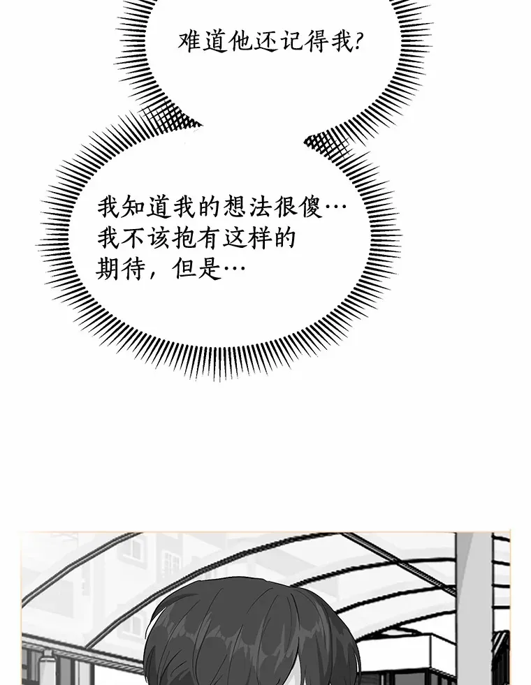 44.再次偶遇 第18页