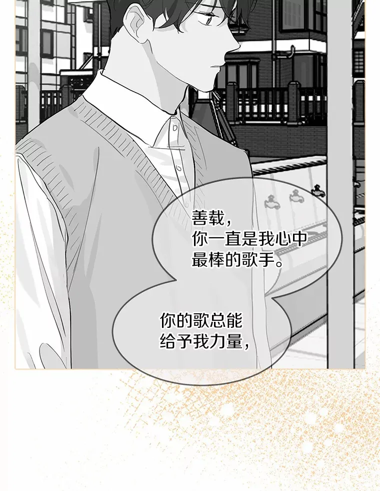 44.再次偶遇 第19页