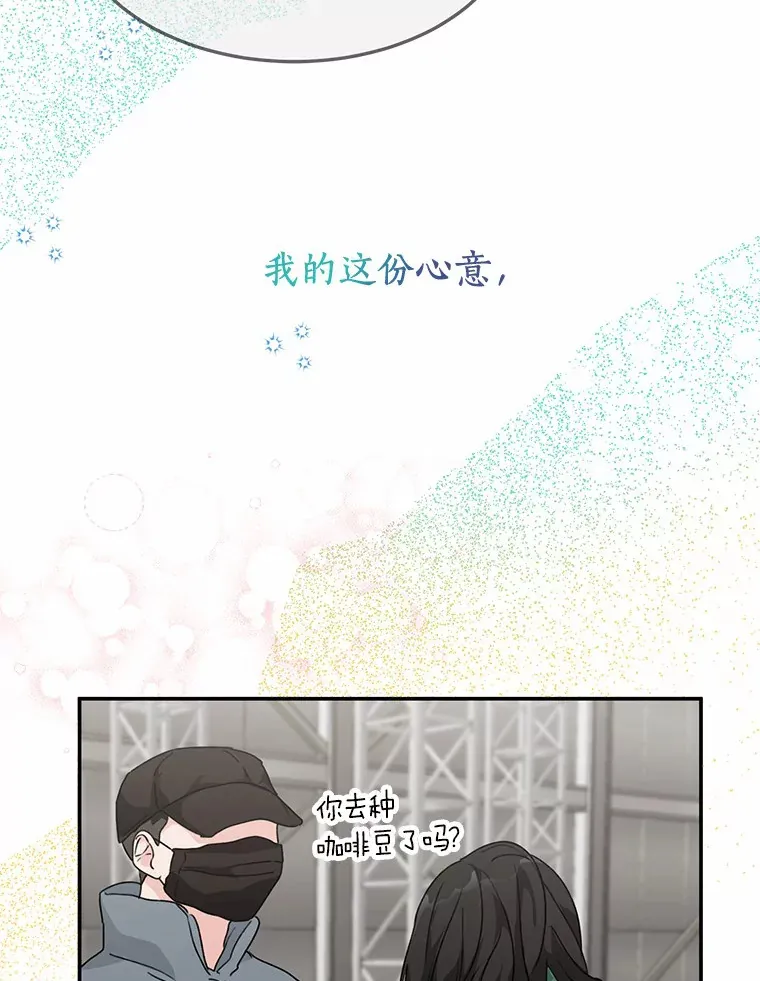 44.再次偶遇 第21页