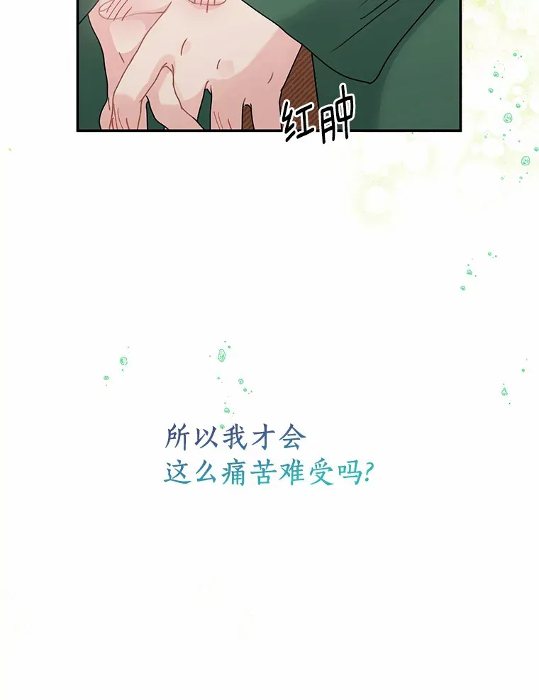 44.再次偶遇 第23页
