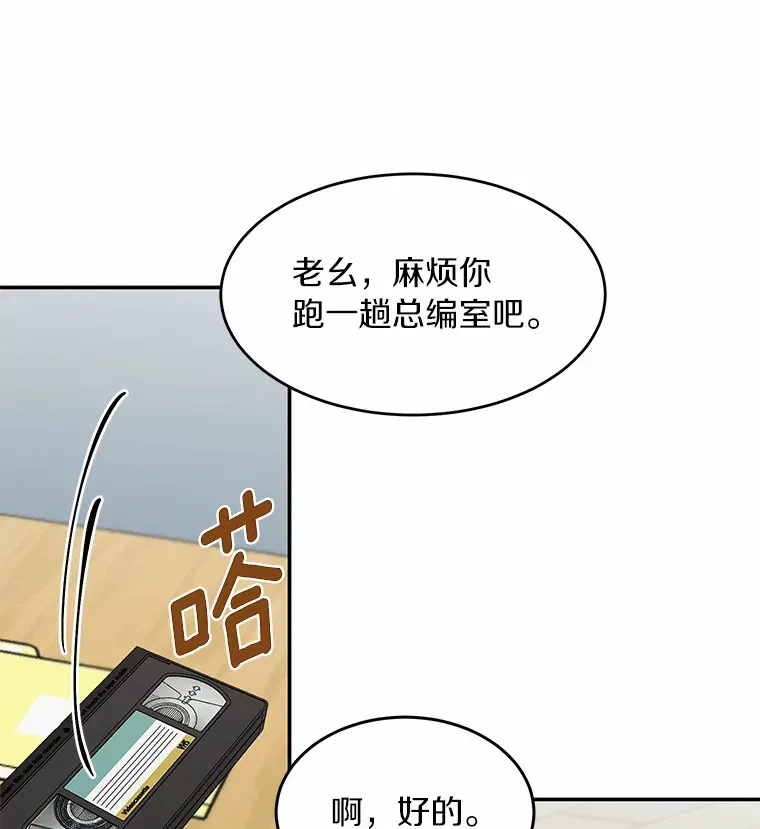 44.再次偶遇 第28页