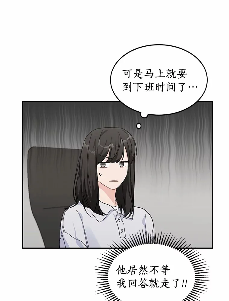 44.再次偶遇 第30页