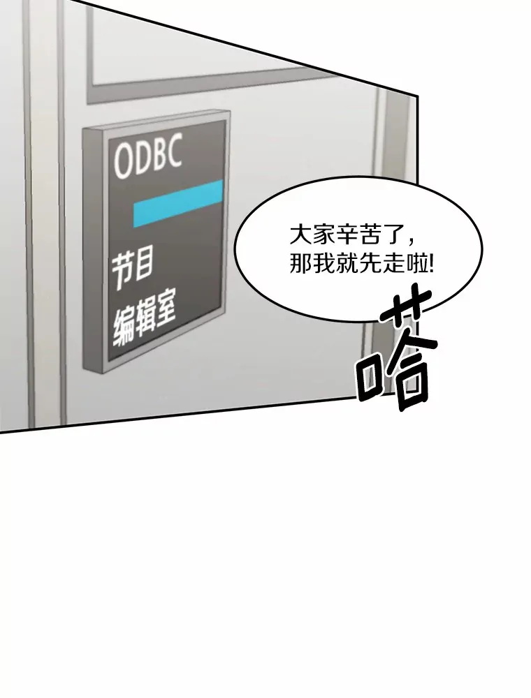 44.再次偶遇 第32页