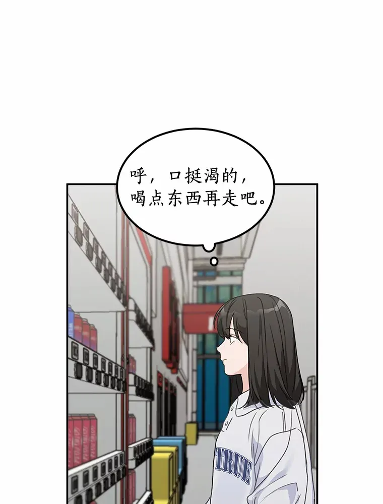 44.再次偶遇 第33页