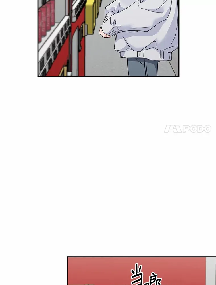 44.再次偶遇 第34页