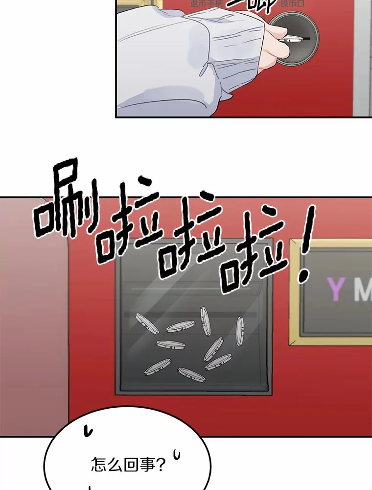 44.再次偶遇 第35页