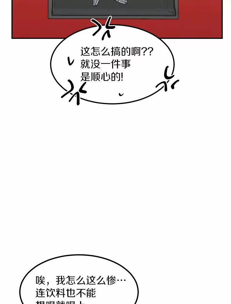 44.再次偶遇 第38页