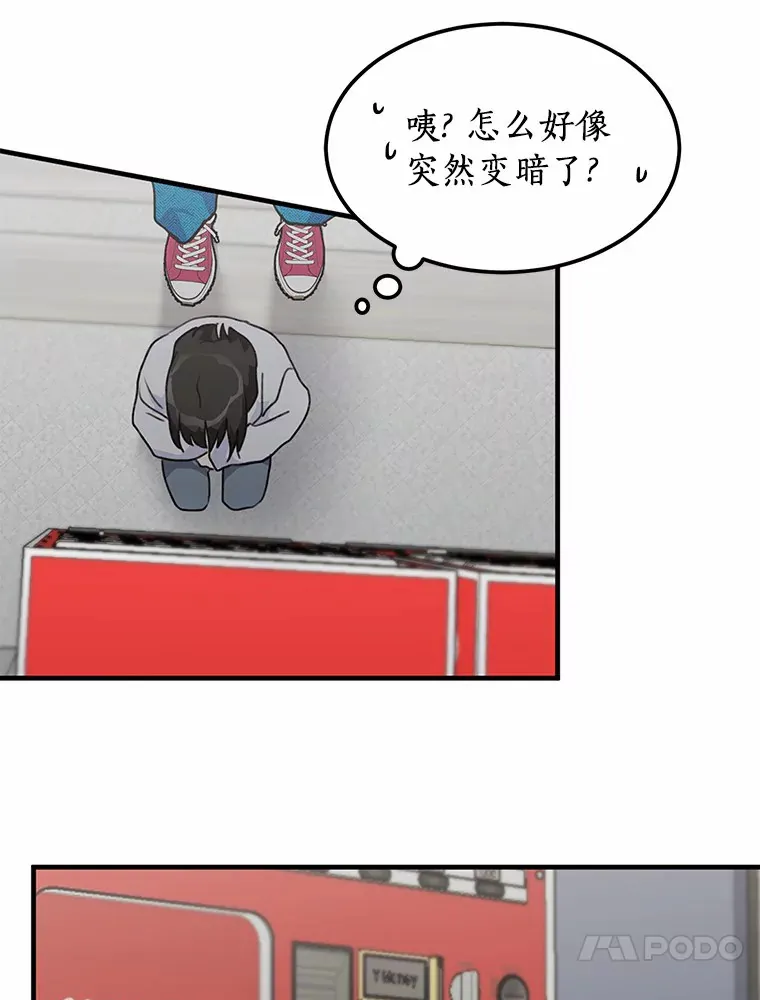 44.再次偶遇 第40页