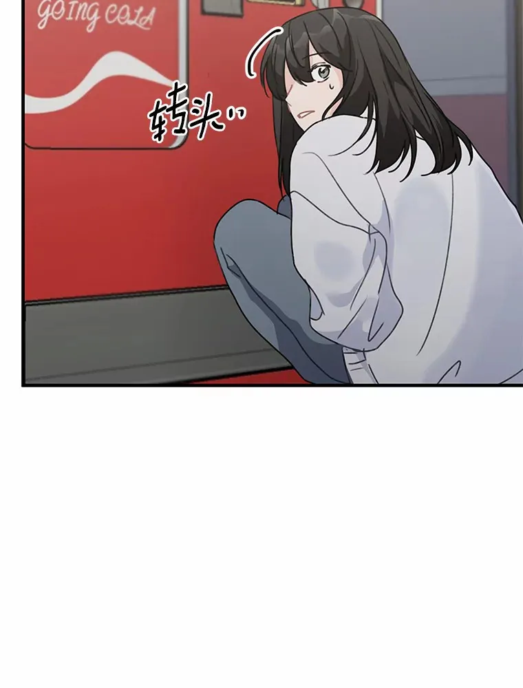 44.再次偶遇 第41页