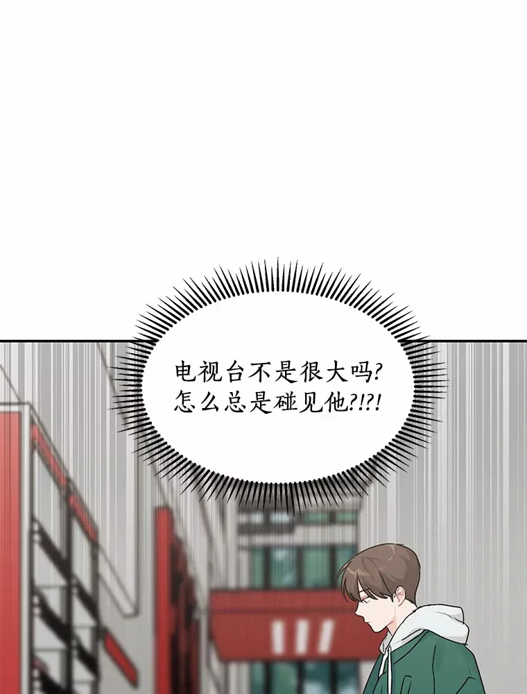 44.再次偶遇 第43页