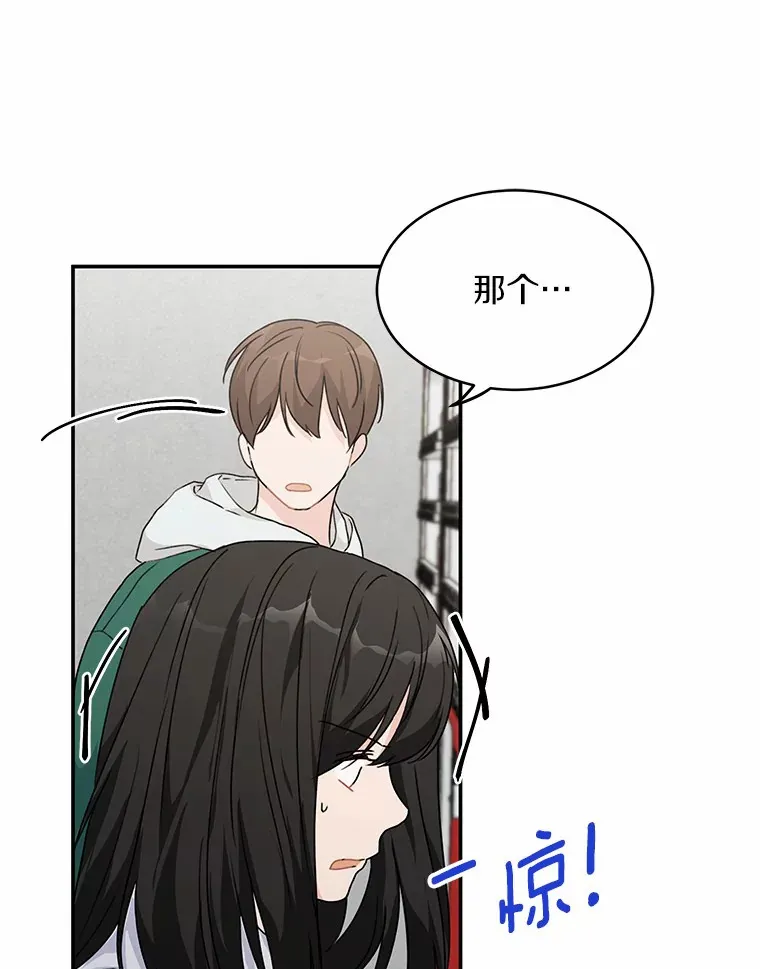 44.再次偶遇 第46页