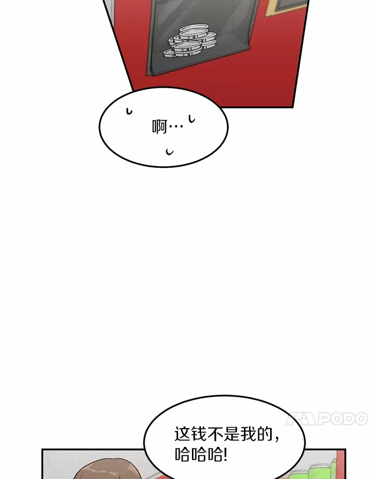 44.再次偶遇 第50页