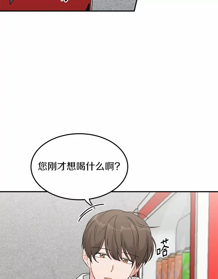 44.再次偶遇 第53页