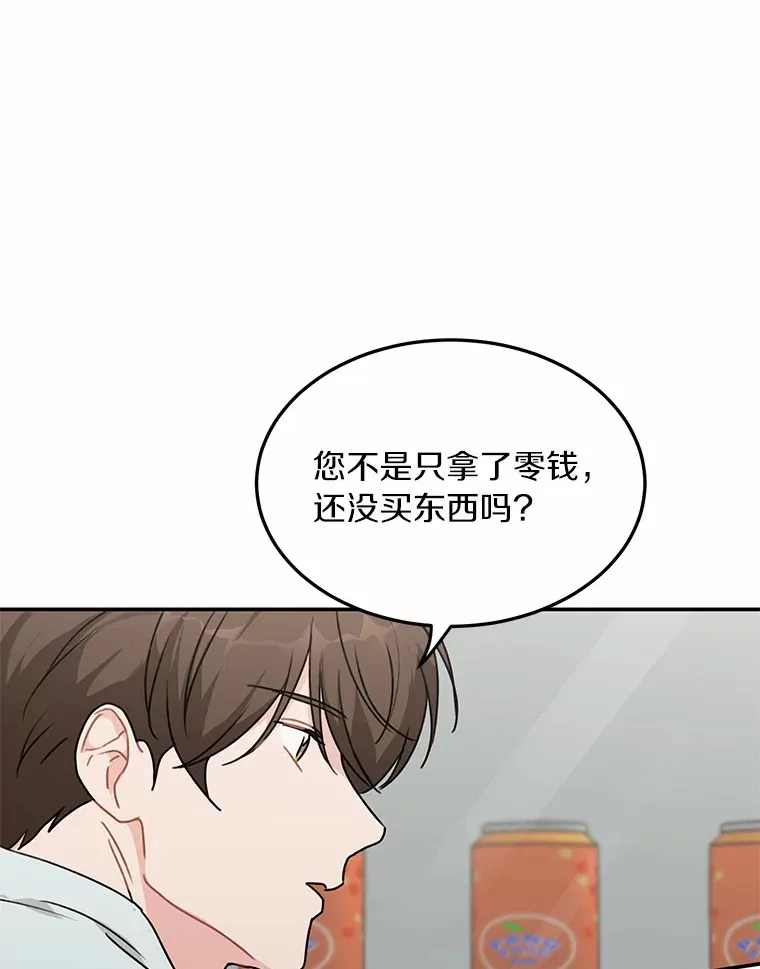 44.再次偶遇 第56页