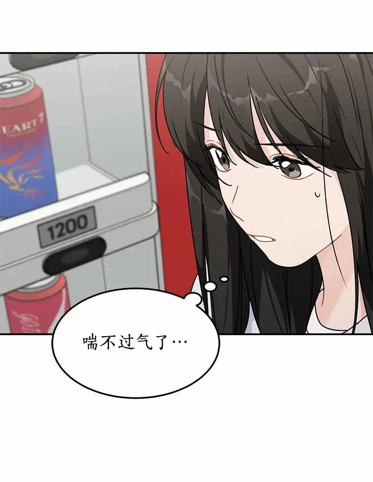 44.再次偶遇 第59页