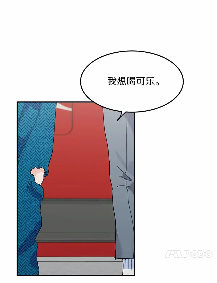 44.再次偶遇 第60页