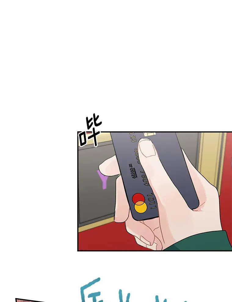 44.再次偶遇 第61页