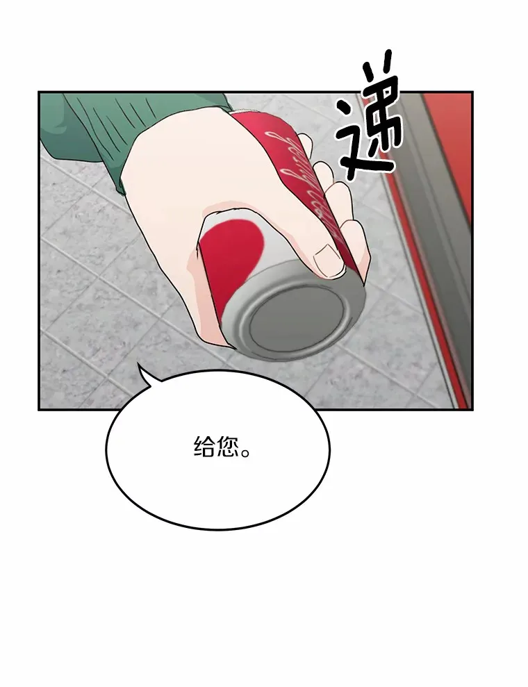 44.再次偶遇 第63页