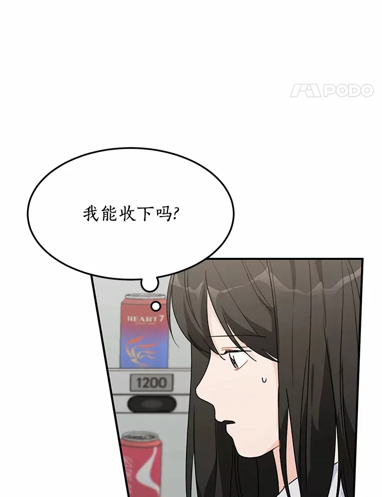 44.再次偶遇 第64页