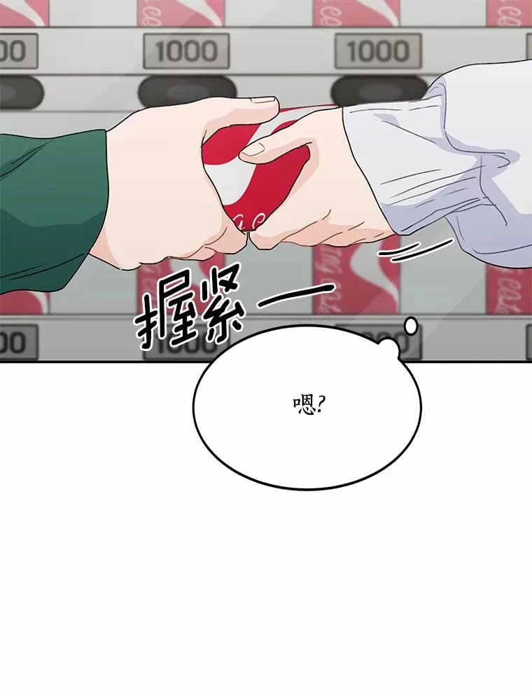 44.再次偶遇 第66页