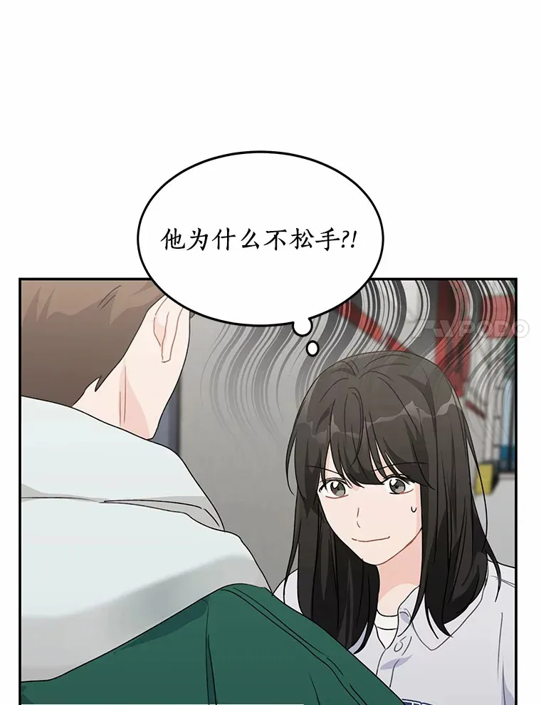 44.再次偶遇 第67页