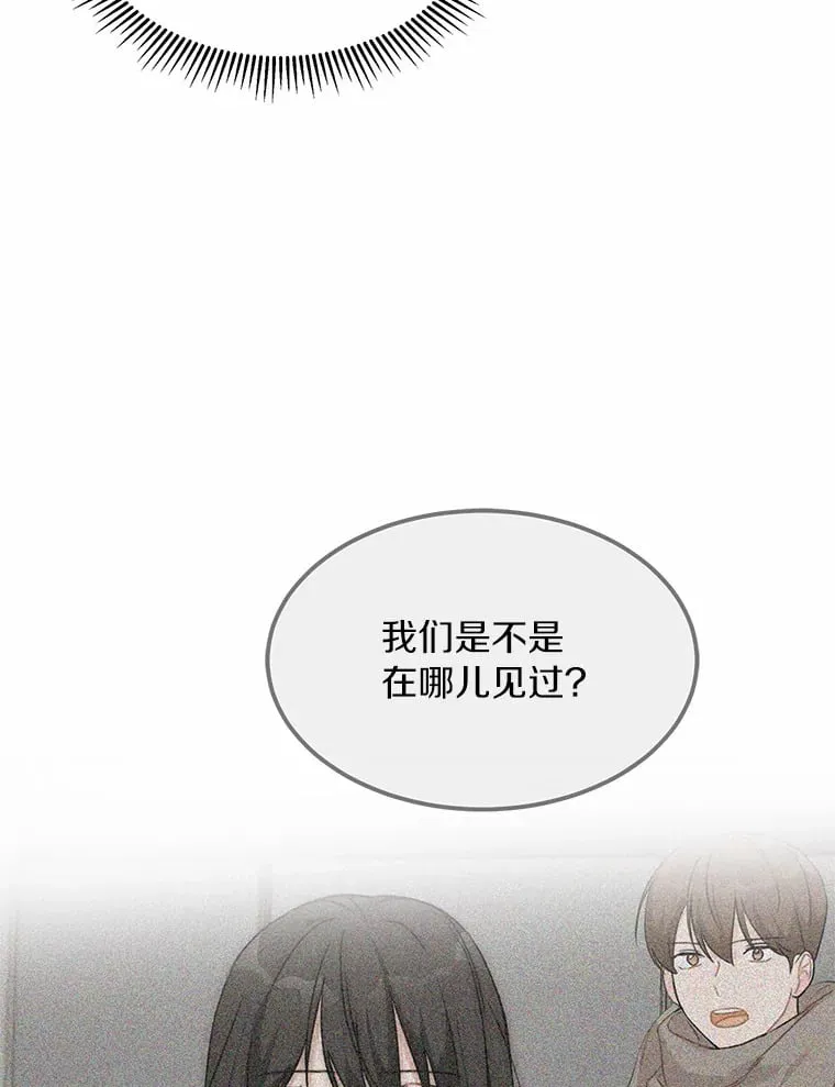 44.再次偶遇 第72页