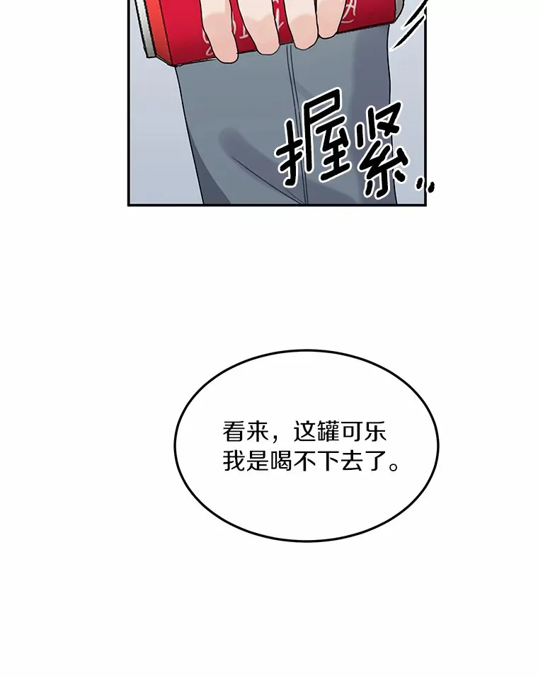 44.再次偶遇 第83页
