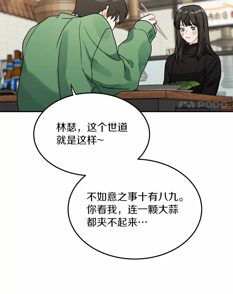 45.相认 第4页