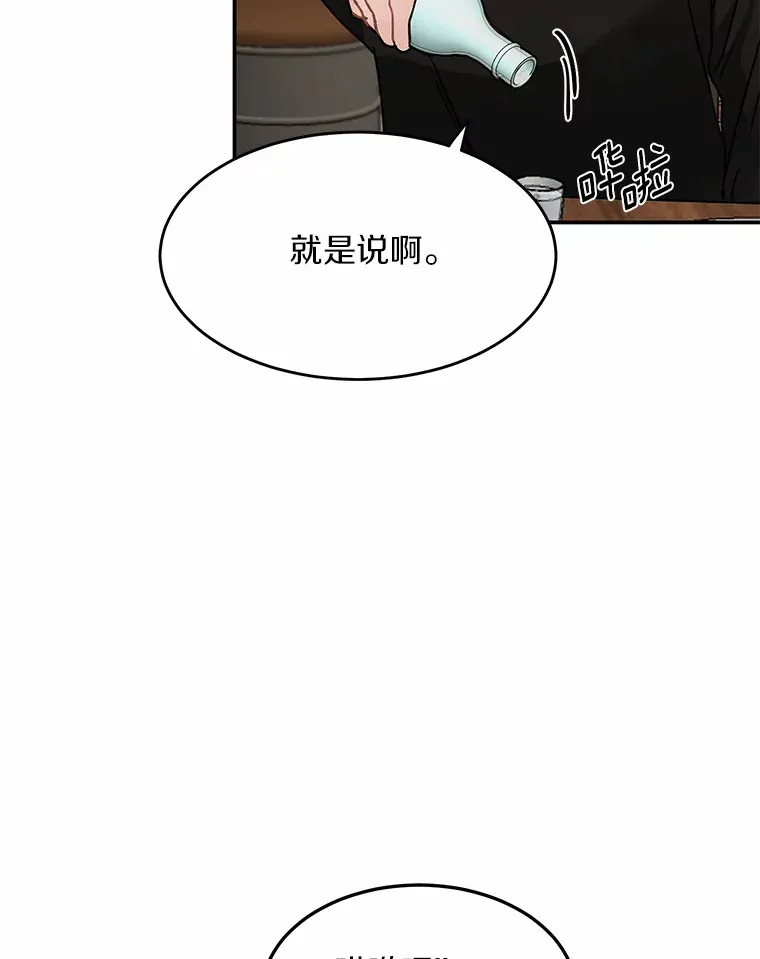 45.相认 第6页