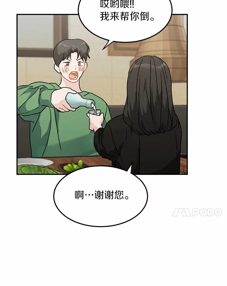 45.相认 第7页