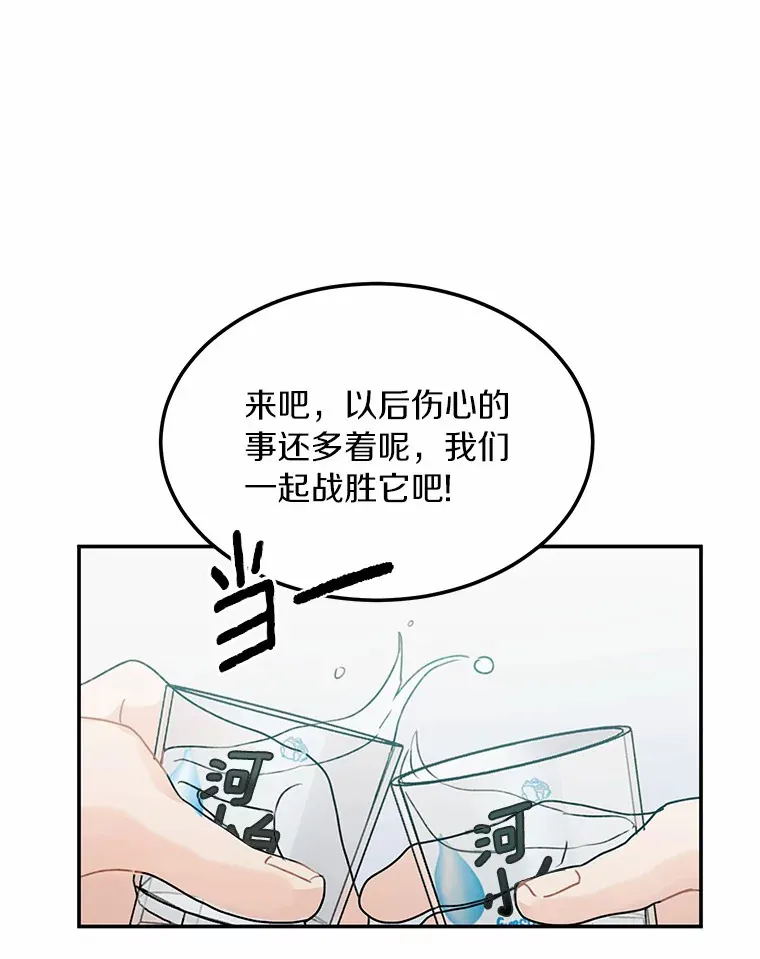 45.相认 第8页