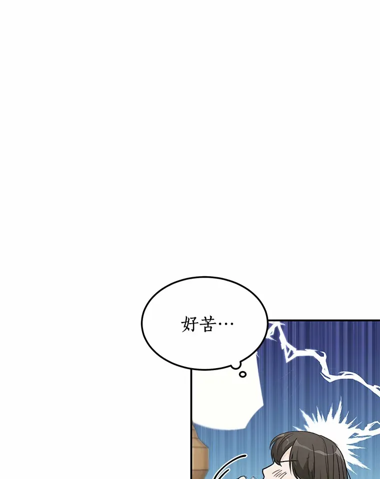 45.相认 第9页