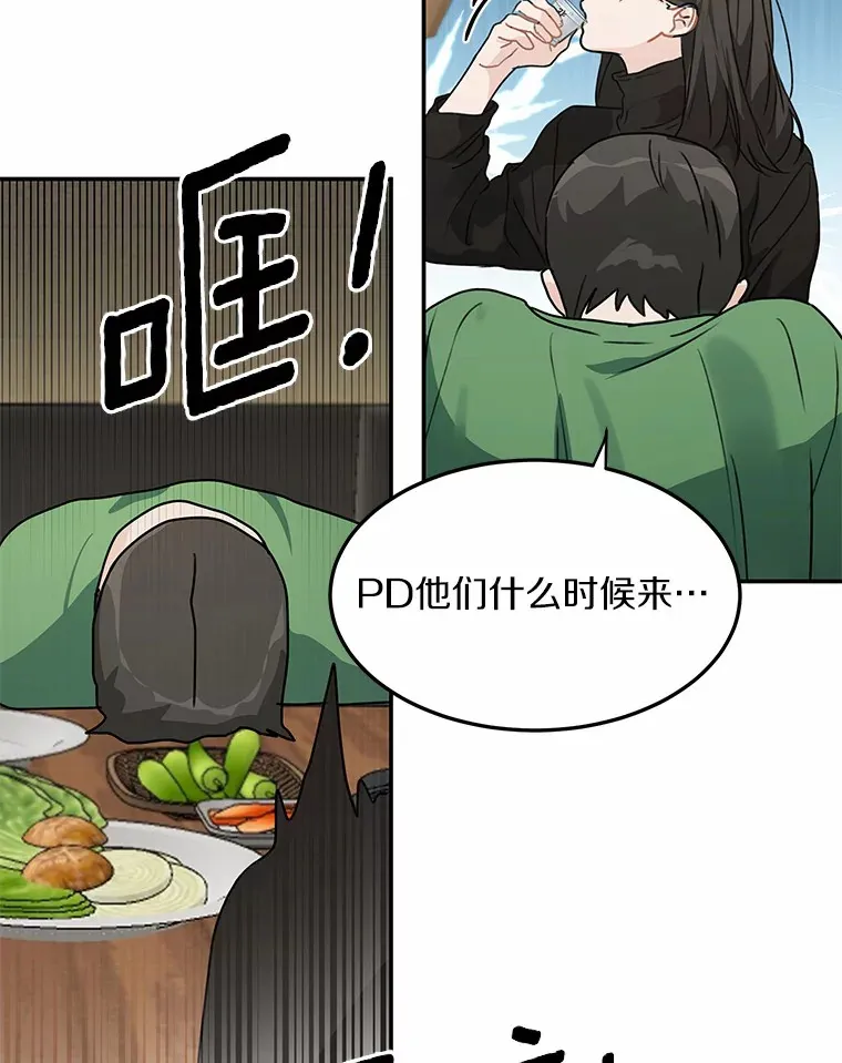 45.相认 第10页