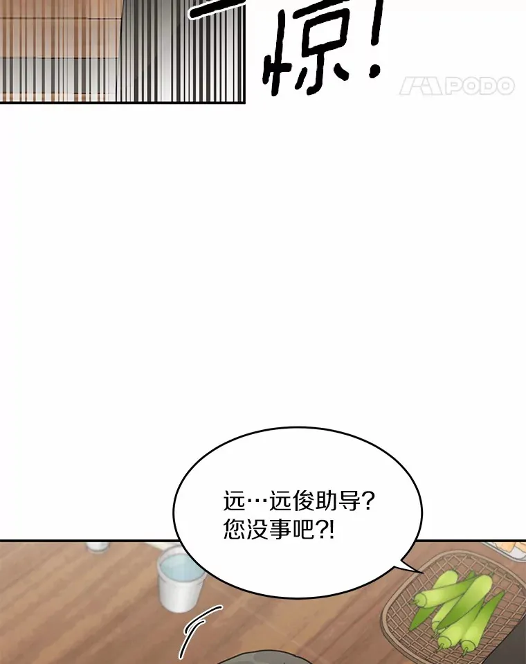 45.相认 第11页