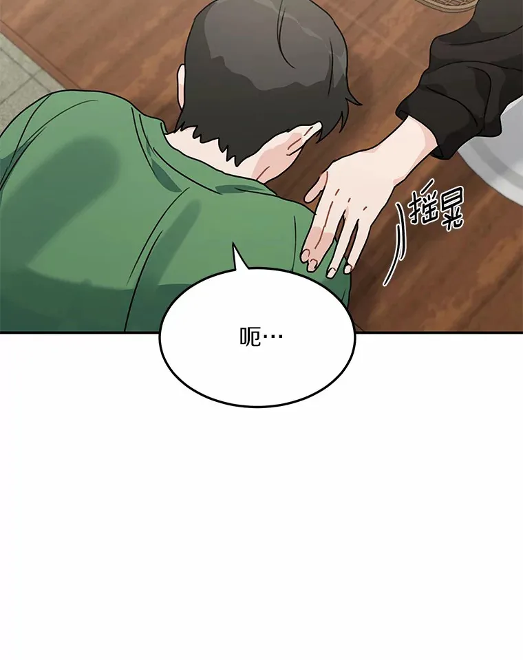 45.相认 第12页