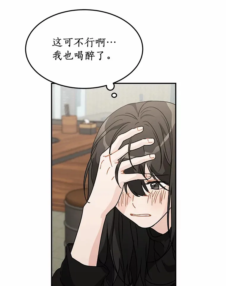 45.相认 第13页