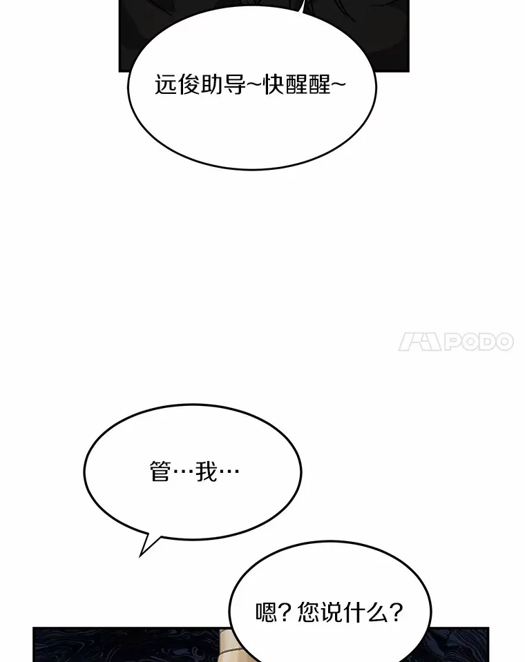 45.相认 第14页