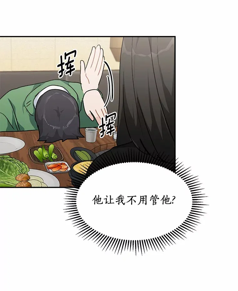 45.相认 第16页