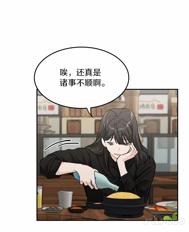 45.相认 第17页